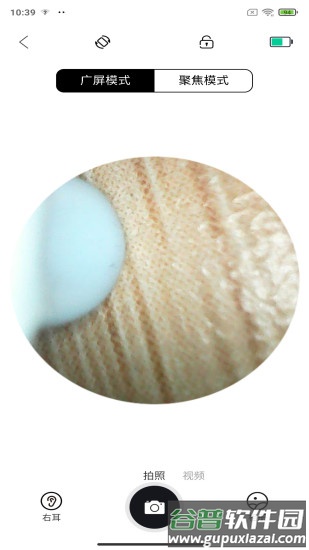 挖耳勺软件安卓手机版截图3