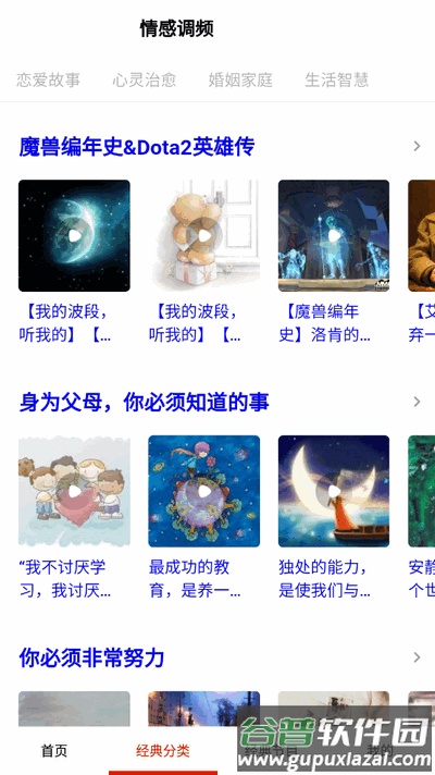 免费听书小说全集截图2