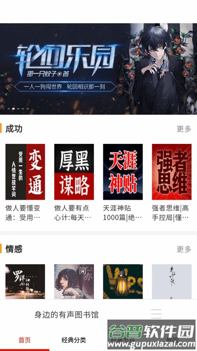 免费听书小说全集截图3