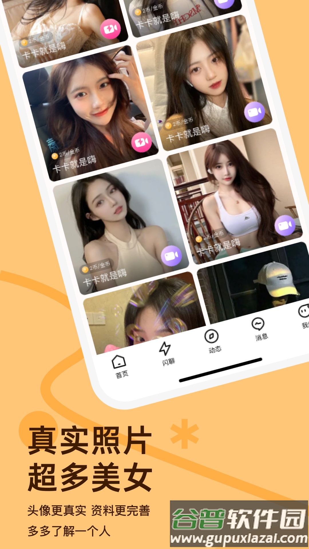越约app下载最新版截图1