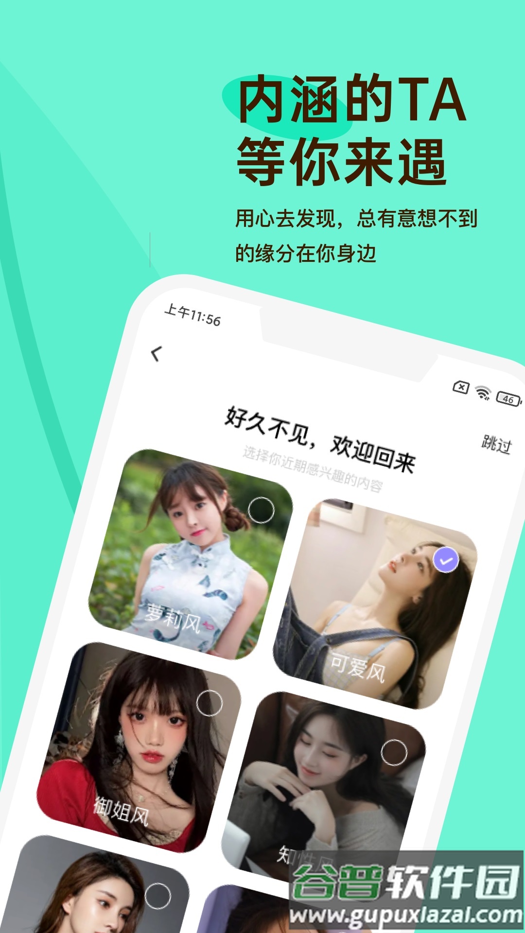 越约app下载最新版截图2