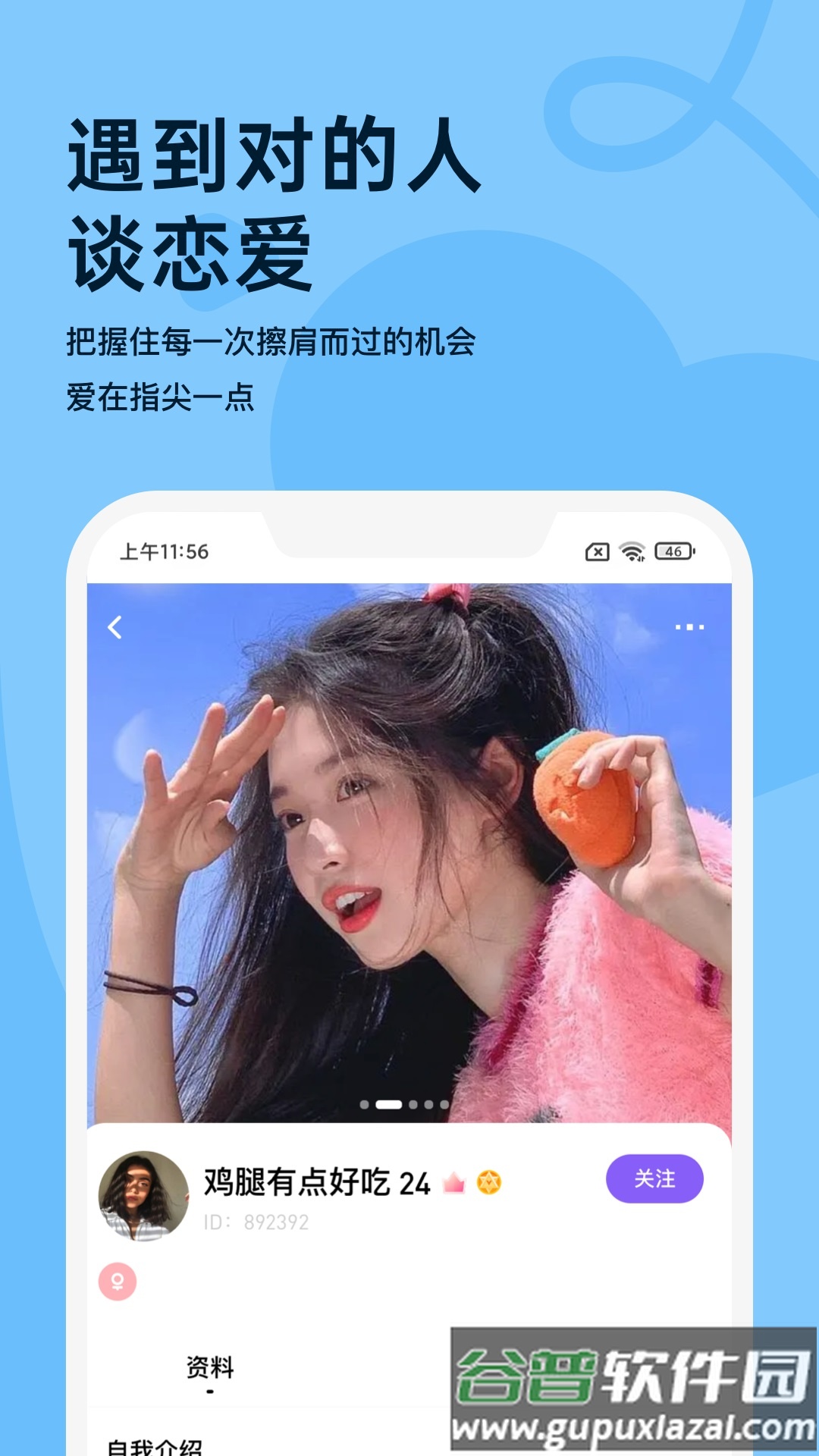 越约app下载最新版截图3