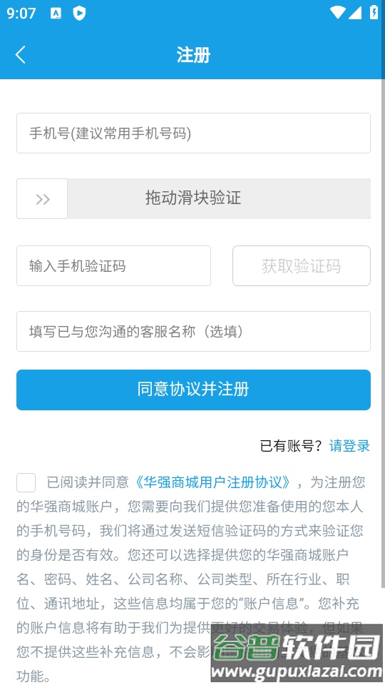 华强北商城官方正版截图2