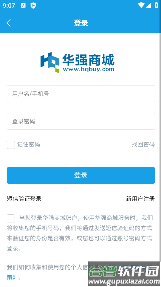 华强北商城官方正版截图3