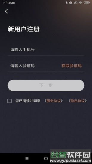 星途生活app安卓最新版本截图2