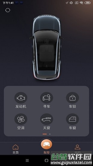 星途生活app安卓最新版本截图4