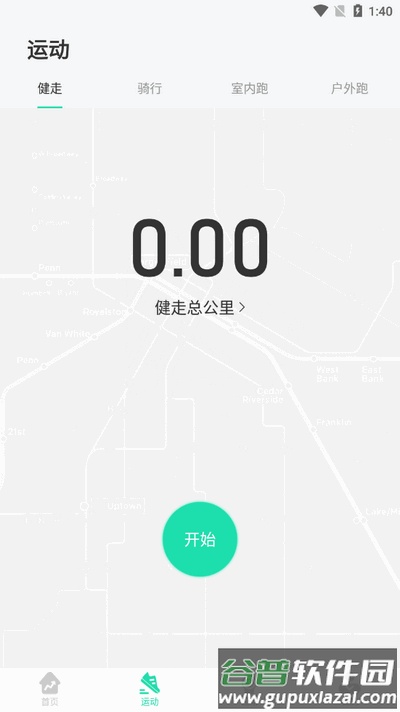 KaFit软件官方版截图2