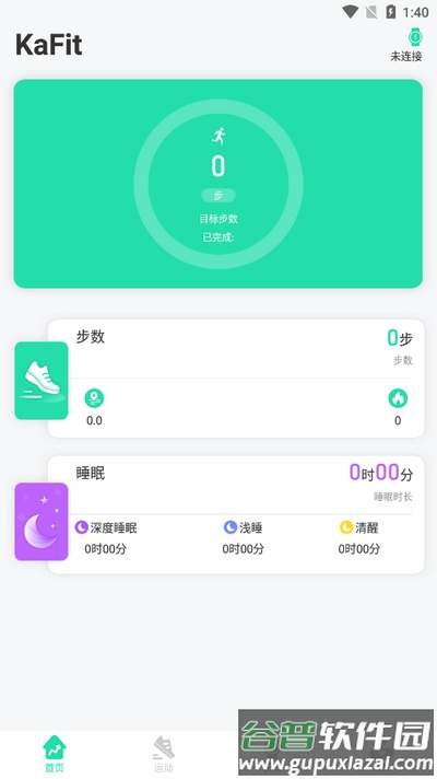 KaFit软件官方版截图4