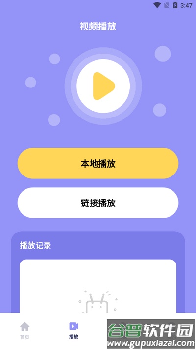 豆泡剪辑app手机版截图2