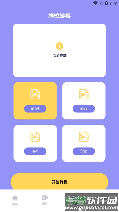 豆泡剪辑app手机版截图4