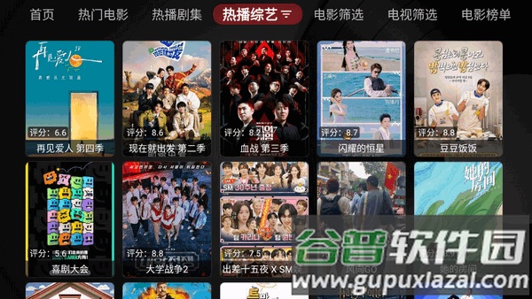 欧歌黑盒TV电视版截图2