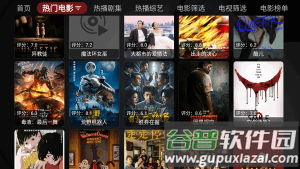 欧歌黑盒TV电视版截图3