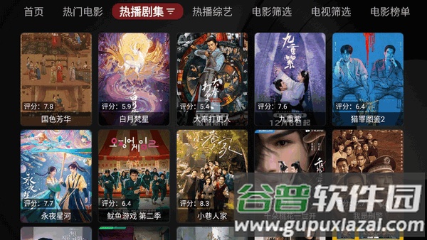 欧歌黑盒TV电视版截图4