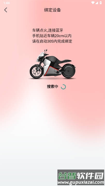 小鸟智行app官方版截图1