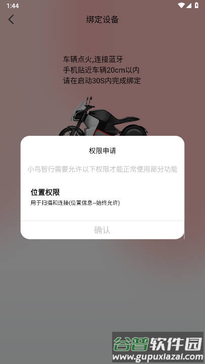 小鸟智行app官方版截图2