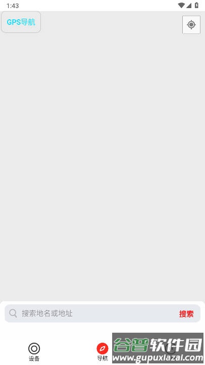 小鸟智行app官方版截图4