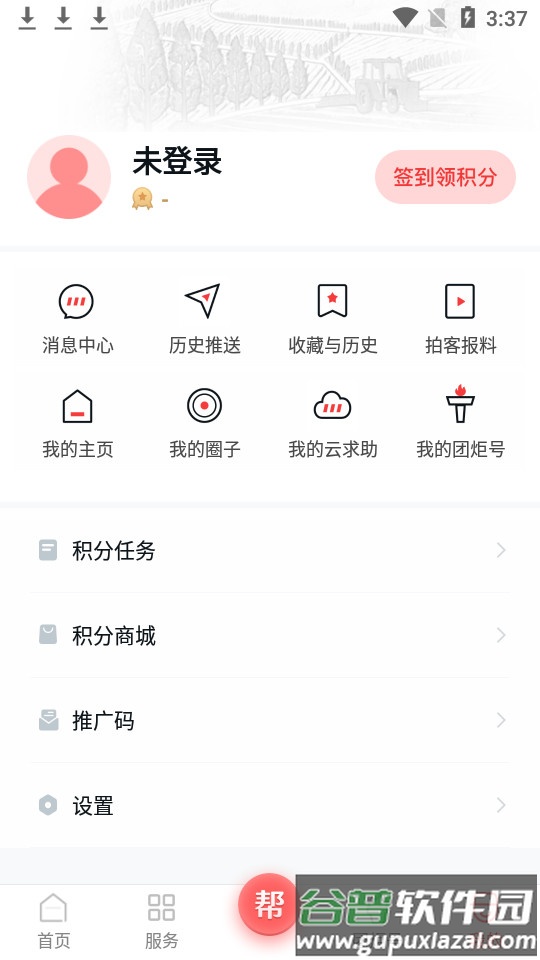 团炬app官方版截图1