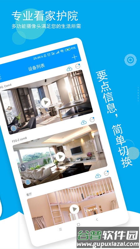 喵眼精灵app安卓版截图1