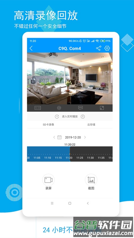 喵眼精灵app安卓版截图2