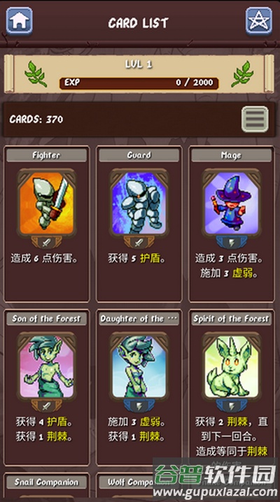 Rogue Adventure安装器游戏截图1