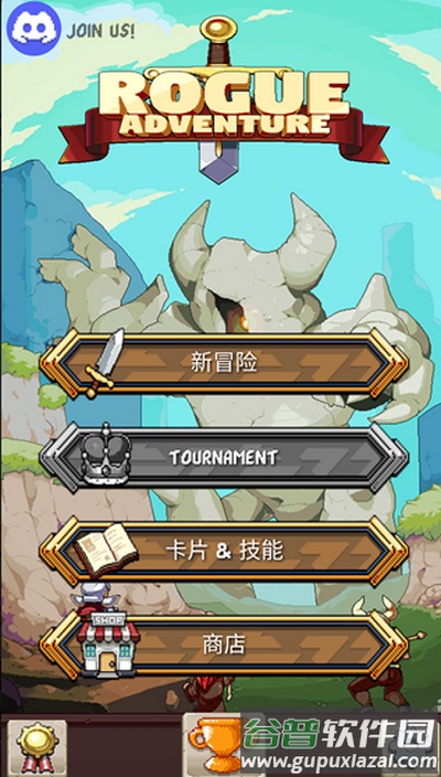 Rogue Adventure安装器游戏截图4