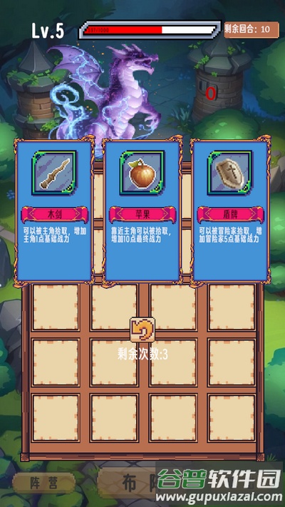 屠龙冒险游戏截图2