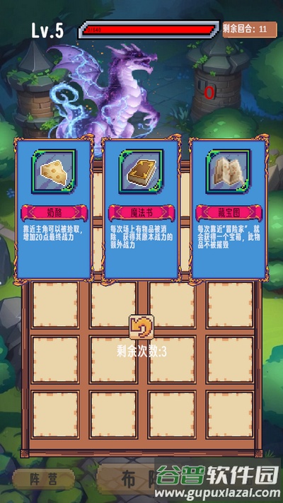 屠龙冒险游戏截图3