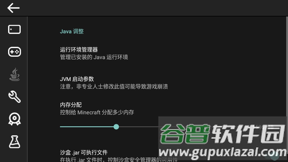 Pojava启动器魔改版(Pojav ZH)截图1