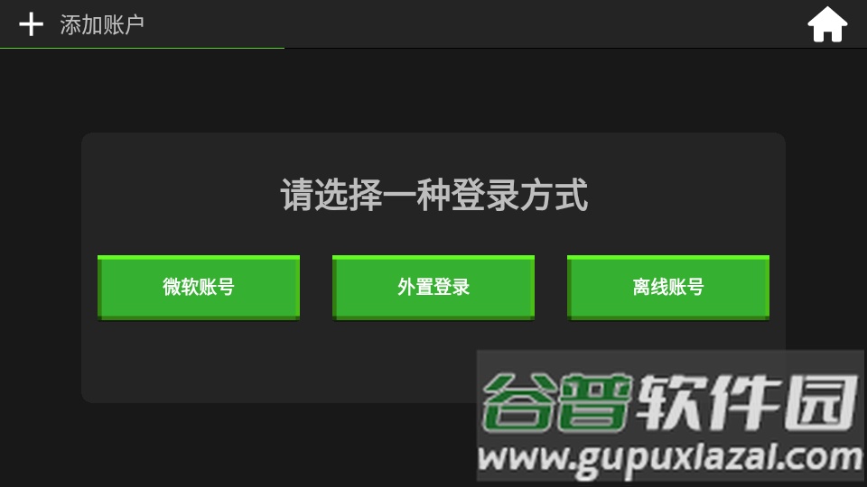 Pojava启动器魔改版(Pojav ZH)截图3