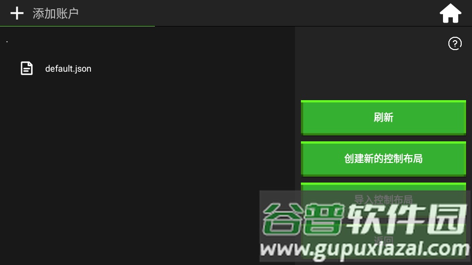 Pojava启动器魔改版(Pojav ZH)截图4