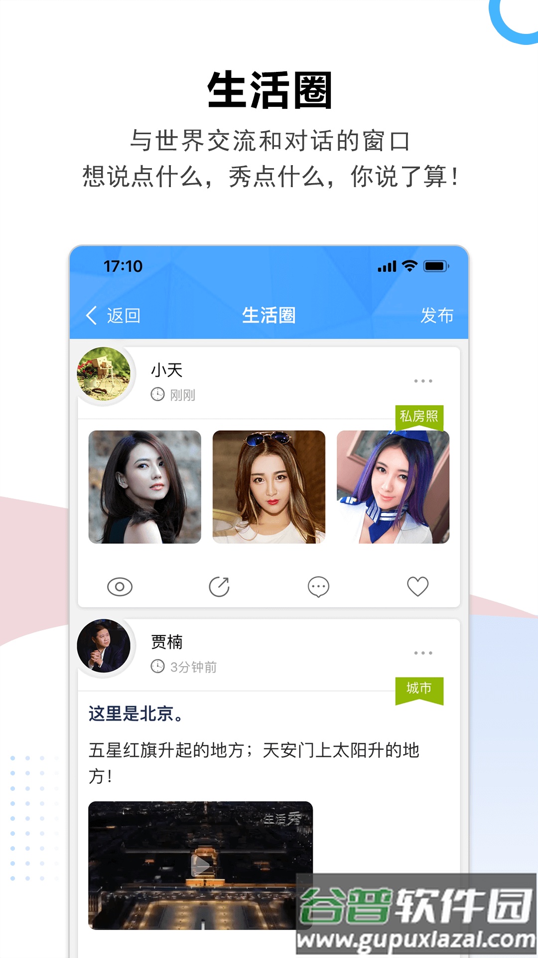 云家园app官方版截图1