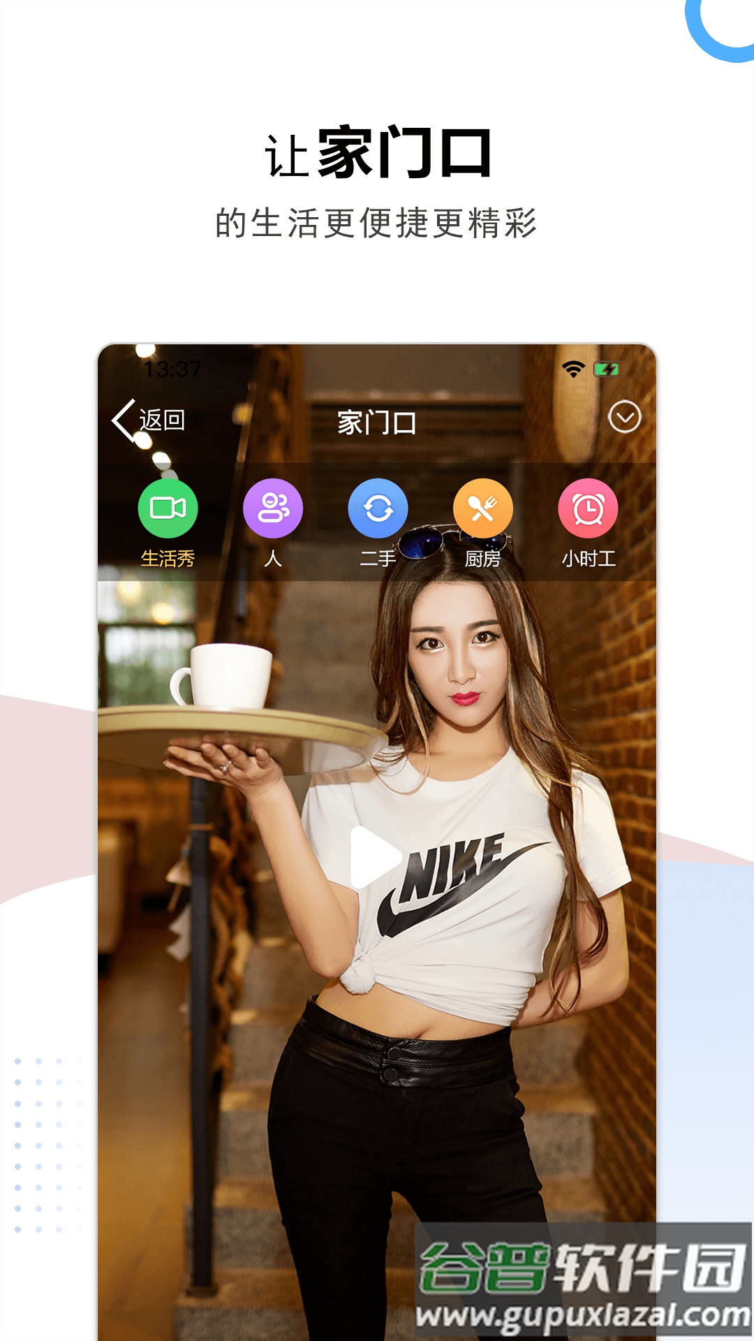 云家园app官方版截图4