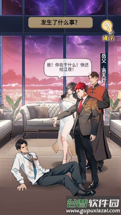 天选逆袭者无广告版截图5