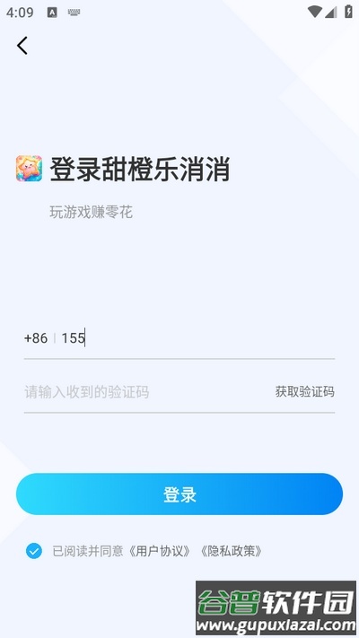 甜橙乐消消游戏截图1