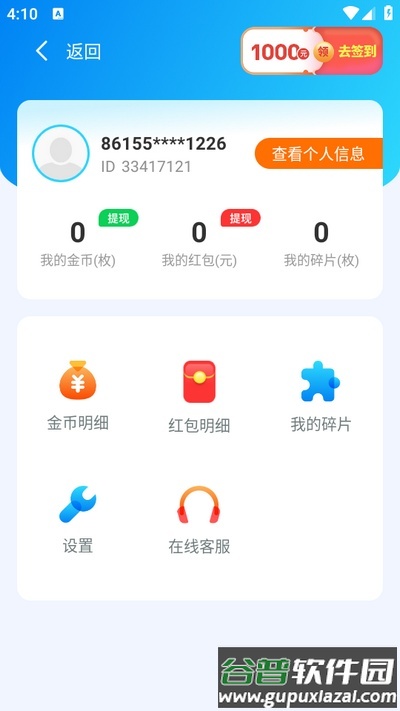 甜橙乐消消游戏截图2