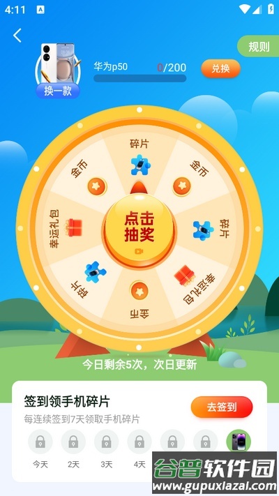 甜橙乐消消游戏截图3