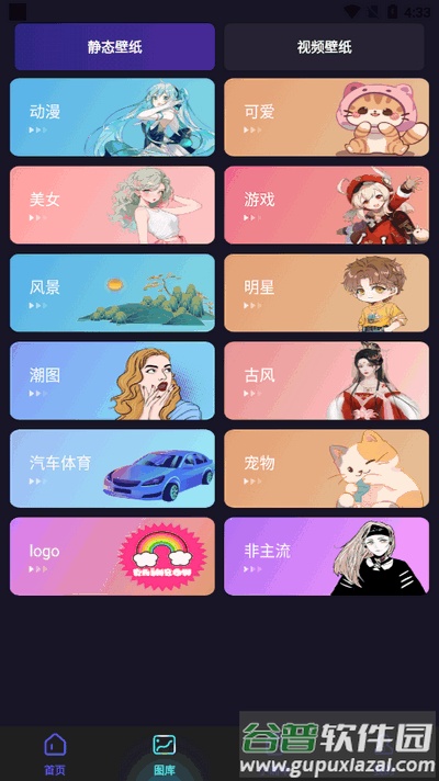 个性来电视频app最新版截图2