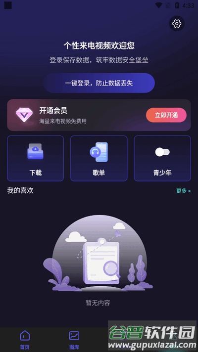 个性来电视频app最新版截图3