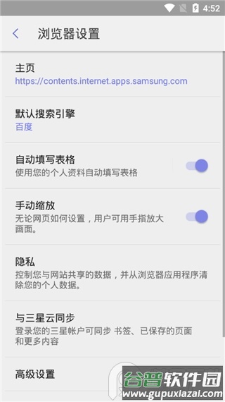 三星浏览器app谷歌play版(Samsung Internet)截图1