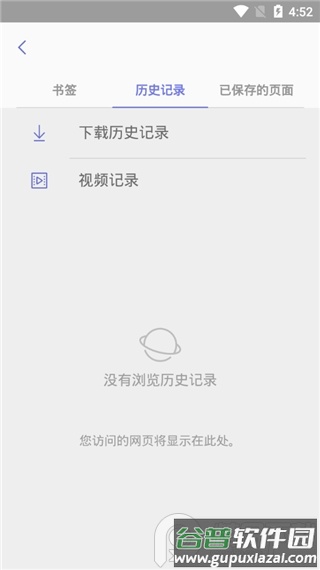 三星浏览器app谷歌play版(Samsung Internet)截图2
