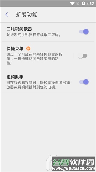 三星浏览器app谷歌play版(Samsung Internet)截图3