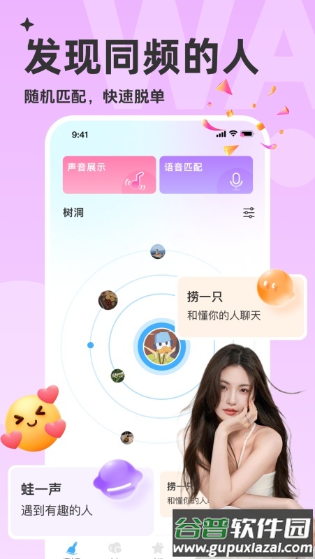 蛙聊企业密信截图1