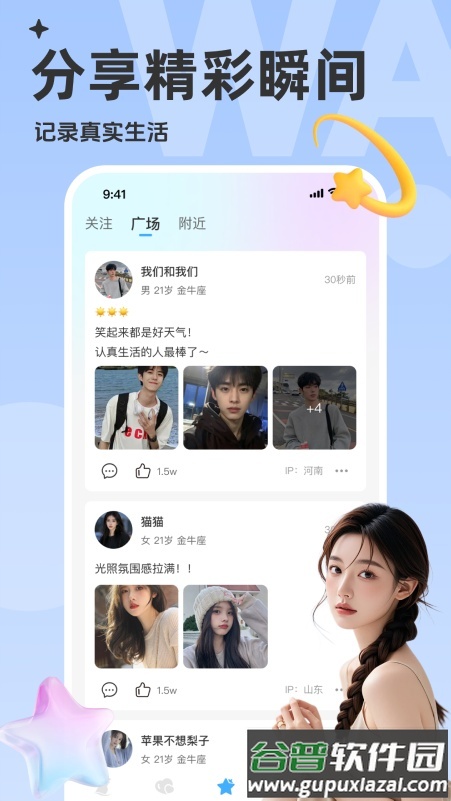 蛙聊企业密信截图2