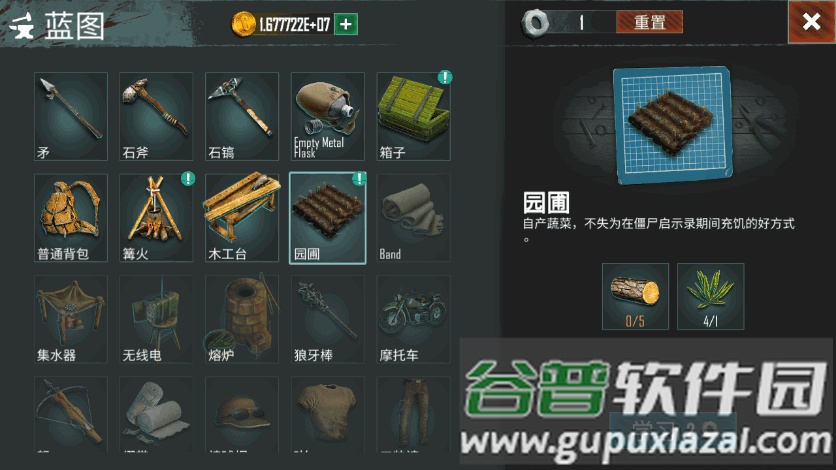 生与死起源游戏(Live or Die1)截图1