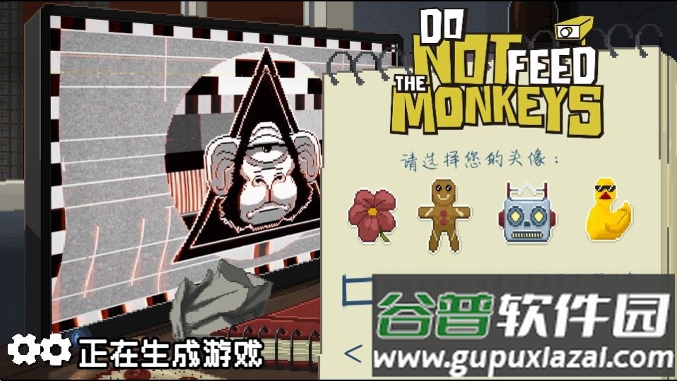 不要喂猴子完整版(Do Not Feed The Monkeys)截图2
