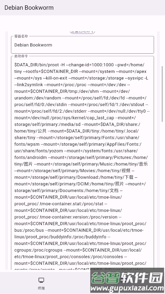 小小电脑官方版(Tiny Computer)截图2