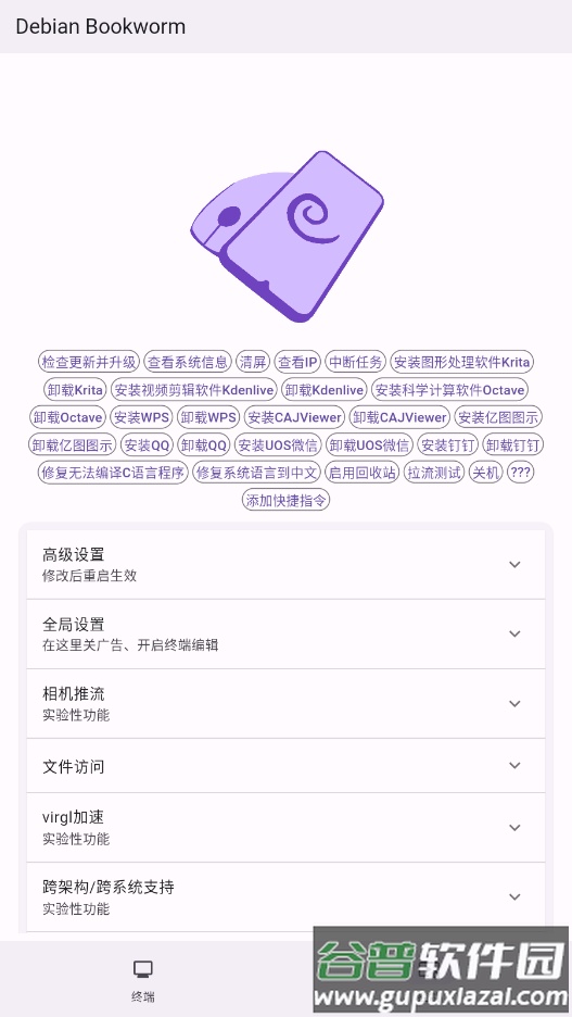 小小电脑官方版(Tiny Computer)截图3