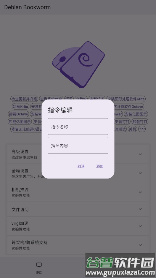 小小电脑官方版(Tiny Computer)截图5