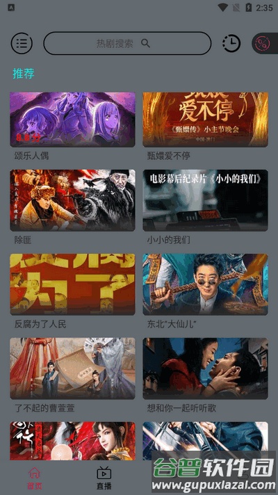 安忆影视app免费版截图1