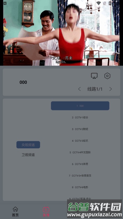 安忆影视app免费版截图3